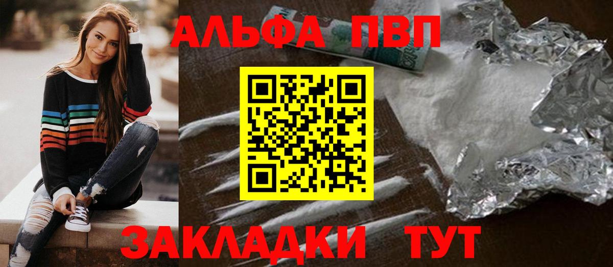 A PVP кристаллы  Alpha PVP кристаллы  Чистополь  Вход с VPN  Alpha-PVP  Alpha-PVP крисы CK 