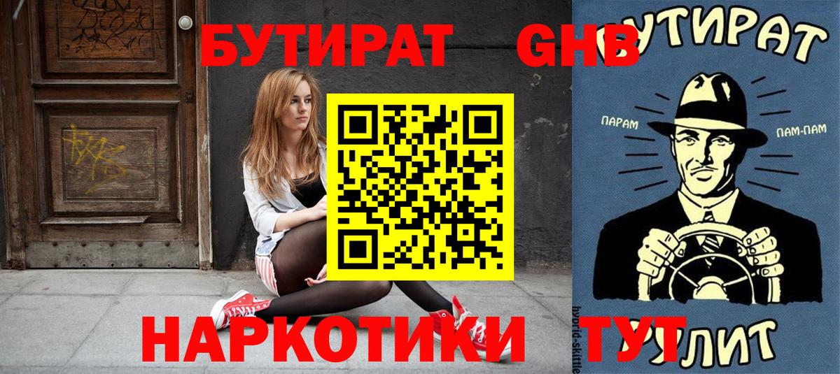 Чистополь  Бутират  Вход с VPN  Бутират вода 