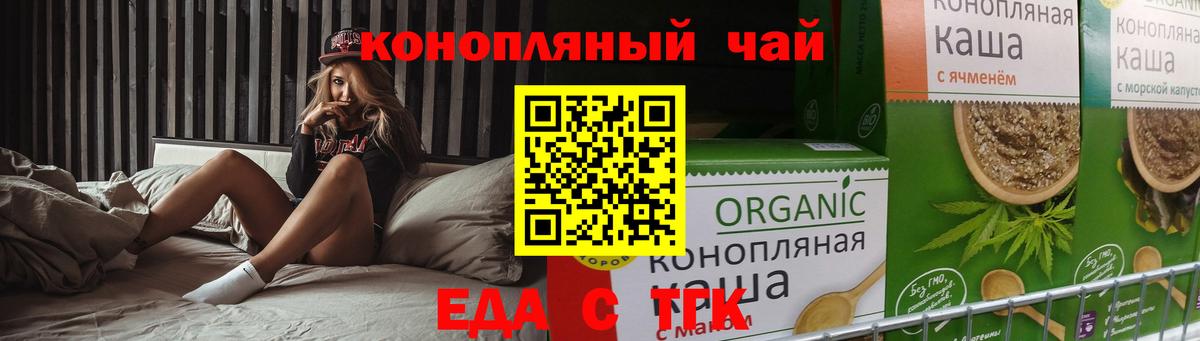 Чистополь  Печенье с ТГК конопля  Вход с VPN 