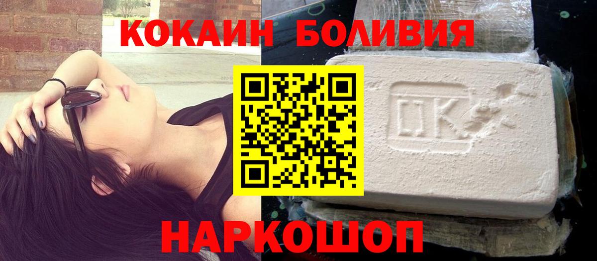 КОКАИН 97%  Вход с VPN  Чистополь  Кокаин Эквадор 