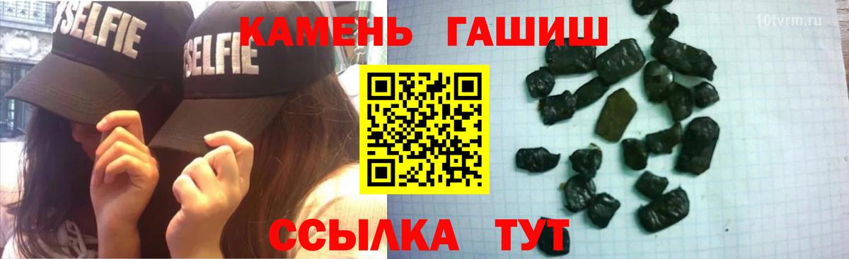 ГАШ Ice-O-Lator  ГАШ хэш  где можно купить   Чистополь  Вход с VPN 