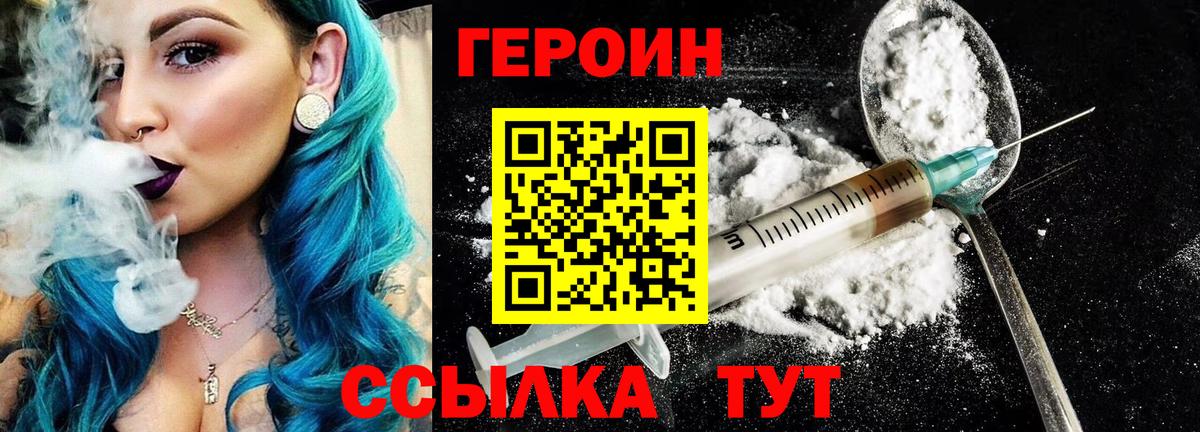 Героин афганец Чистополь