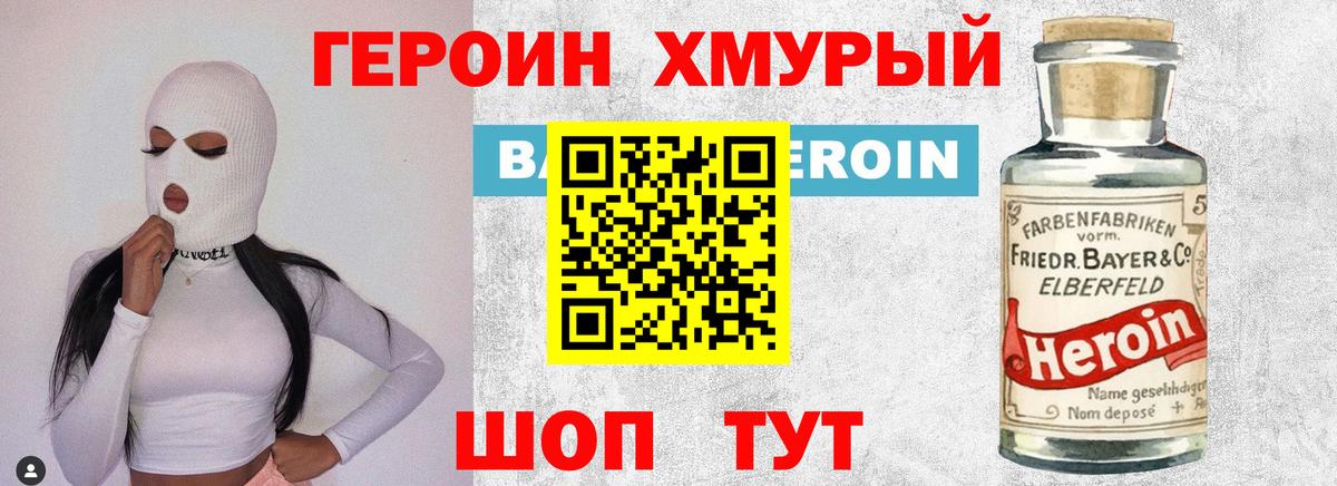 ГЕРОИН  Вход с VPN  Чистополь  ГЕРОИН VHQ 