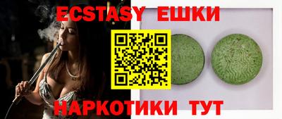 экстази Можайск