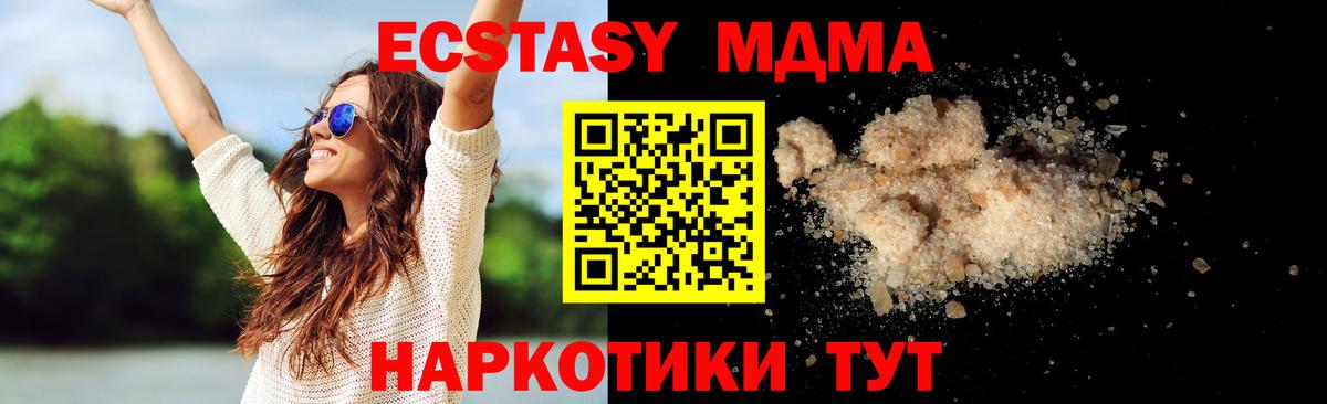 Чистополь  MDMA  MDMA кристаллы  Вход с VPN  МДМА VHQ 