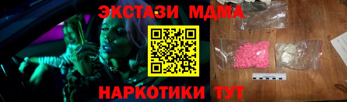 МДМА молли Чистополь