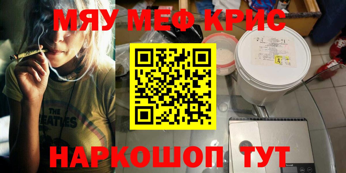 Мефедрон mephedrone  МЯУ-МЯУ mephedrone  Мефедрон  Чистополь  Мефедрон  Вход с VPN 