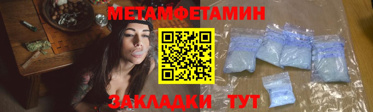 МЕТАМФЕТАМИН кристалл Чистополь