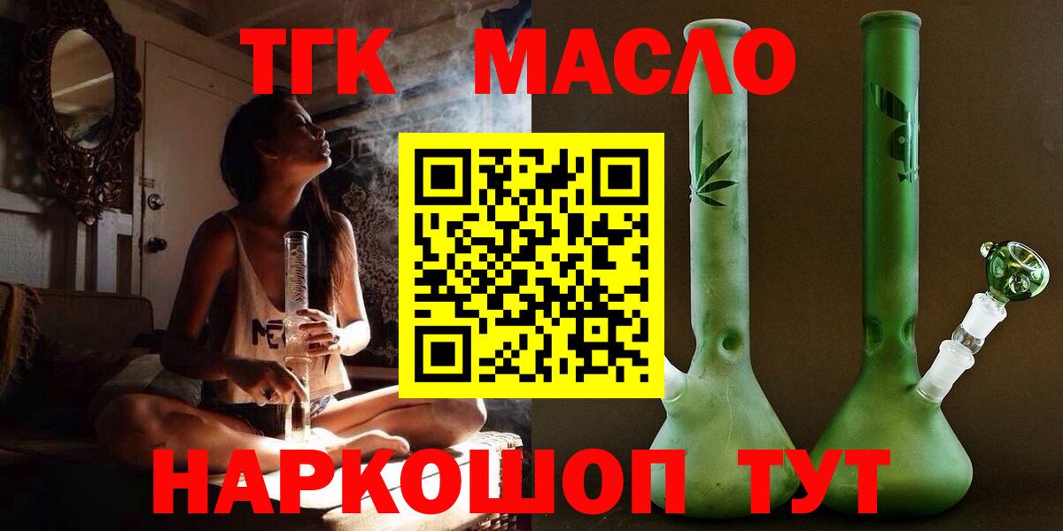 Дистиллят ТГК THC oil Чистополь