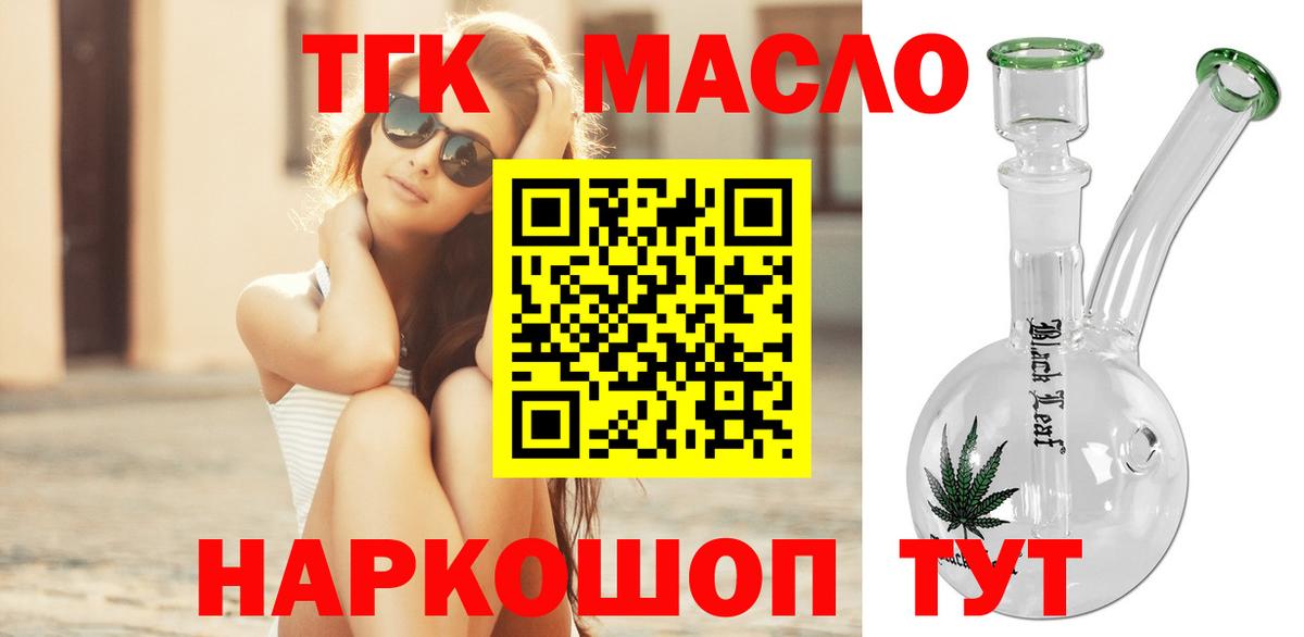 ТГК вейп  Вход с VPN  Дистиллят ТГК жижа  Чистополь 