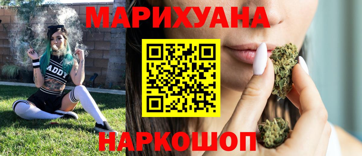 Бошки Шишки White Widow Чистополь